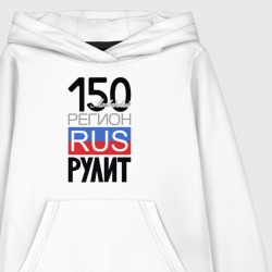 Толстовка с принтом 150 - Московская область для ребенка, вид на модели спереди №2. Цвет основы: белый
