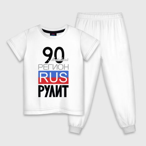 Детская пижама из хлопка с принтом 90 - Московская область, вид спереди №1
