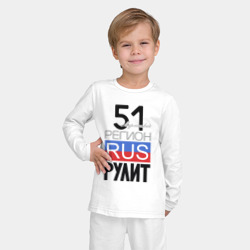 Пижама с принтом 51 - Мурманская область для ребенка, вид на модели спереди №2. Цвет основы: белый