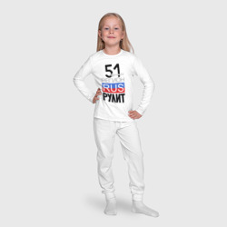 Пижама с принтом 51 - Мурманская область для ребенка, вид на модели спереди №4. Цвет основы: белый