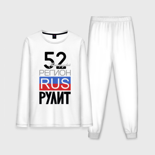 Мужская пижама из хлопка с лонгсливом с принтом 52 - Нижегородская область, вид спереди №1