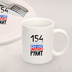 Набор: тарелка кружка с принтом 154 - Новосибирская область для любого человека, вид спереди №2. Цвет основы: белый