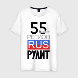 55 - Омская область – Мужская футболка хлопок с принтом купить со скидкой в -20%