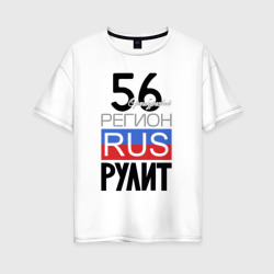 Женская футболка хлопок Oversize 56 - Оренбургская область