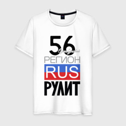 56 - Оренбургская область – Мужская футболка хлопок с принтом купить со скидкой в -20%