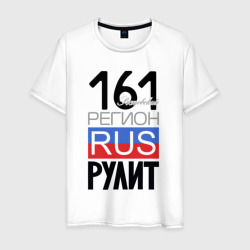 161 - Ростовская область – Мужская футболка хлопок с принтом купить со скидкой в -20%