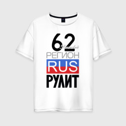Женская футболка хлопок Oversize 62 - Рязанская область