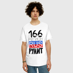 Мужская футболка хлопок Oversize 166 - Свердловская область - фото 2