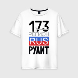Женская футболка хлопок Oversize 173 - Ульяновская область