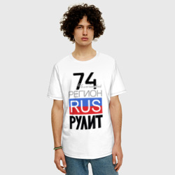 Мужская футболка хлопок Oversize 74 - Челябинская область - фото 2