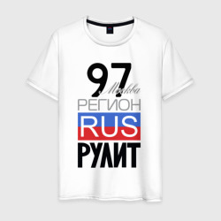 Мужская футболка хлопок 97 - Москва