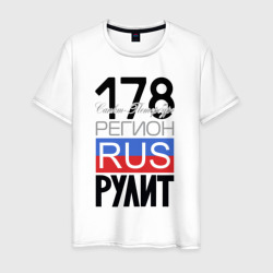 178 - Санкт-Петербург – Мужская футболка хлопок с принтом купить со скидкой в -20%