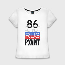 Женская футболка хлопок Slim 86 - Ханты-Мансийский автономный округ