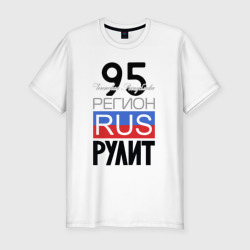 Мужская футболка хлопок Slim 95 - Чеченская Республика