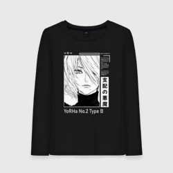 Женский лонгслив хлопок Красивая 2B - Nier automata