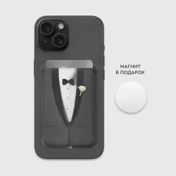 Картхолдер Magsafe магнитный Смокинг на свадьбу - фото 2