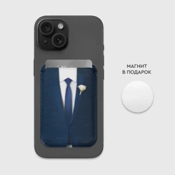 Картхолдер Magsafe магнитный Смокинг на свадьбу - мальчишник - фото 2