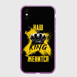 Чехол для iPhone XS Max матовый Наш кинг женится