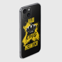 Чехол для iPhone 15 силиконовый с защитой камеры Наш кинг женится - фото 2