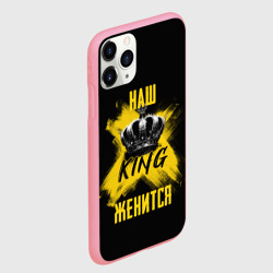 Чехол для iPhone 11 Pro Max матовый Наш кинг женится - фото 2