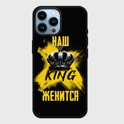 Чехол для iPhone 14 Pro Max Наш кинг женится