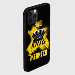 Чехол для iPhone 12 Pro Наш кинг женится - фото 2
