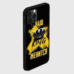 Чехол для iPhone 12 Pro Max Наш кинг женится - фото 2