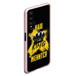 Чехол для Honor 20 Наш кинг женится - фото 2
