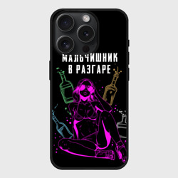 Чехол силиконовый для Apple iPhone 15 Pro матовый Мальчишник в разгар