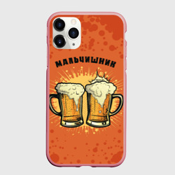 Чехол для iPhone 11 Pro Max матовый Мальчишник - пиво