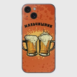 Чехол для iPhone 15 силиконовый с защитой камеры Мальчишник - пиво