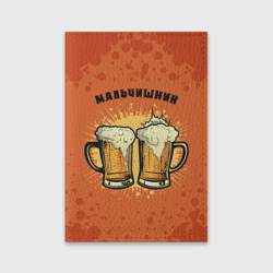 Обложка для паспорта матовая кожа Мальчишник - пиво
