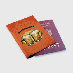 Обложка для паспорта матовая кожа Мальчишник - пиво - фото 2