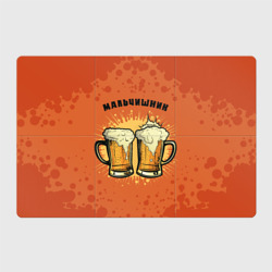 Магнитный плакат 3Х2 Мальчишник - пиво
