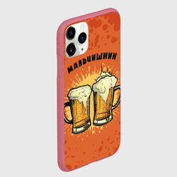 Чехол для iPhone 11 Pro матовый Мальчишник - пиво - фото 2