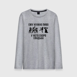 Мужской лонгслив хлопок Жених и его друзья