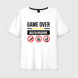 Game over - bachelor party – Мужская футболка хлопок Oversize с принтом купить со скидкой в -16%