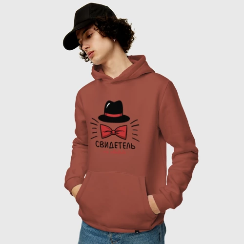 Мужская толстовка хлопок с принтом Свидетель - мальчишник, фото на моделе #1