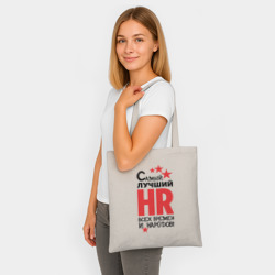 Шоппер BioNature Самый лучший HR - фото 2