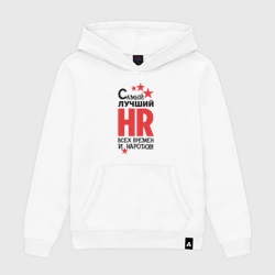 Женская толстовка хлопок Самый лучший HR