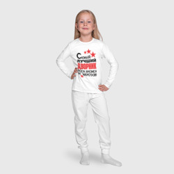 Пижама с принтом Самый лучший дворник для ребенка, вид на модели спереди №4. Цвет основы: белый