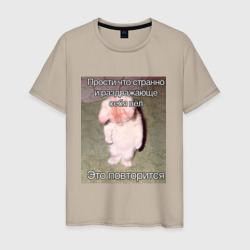 Котик плохо себя вёл мем – Мужская футболка хлопок с принтом купить со скидкой в -20%