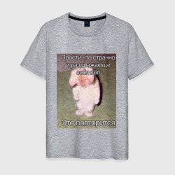 Котик плохо себя вёл мем – Мужская футболка хлопок с принтом купить со скидкой в -20%