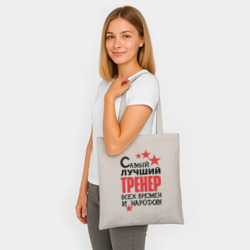 Шоппер BioNature Самый лучший тренер - фото 2