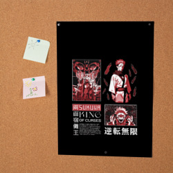 Постер с принтом Король проклятий Сукуна - Магическая битва для любого человека, вид спереди №2. Цвет основы: белый