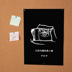 Постер с принтом Кадр и Макима - Человек бензопила для любого человека, вид спереди №2. Цвет основы: белый