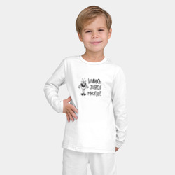 Пижама с принтом Твоя улыбка бесит многих для ребенка, вид на модели спереди №2. Цвет основы: белый