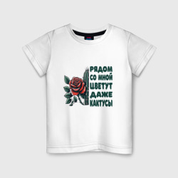 Цветок розы на кактусе – Детская футболка хлопок с принтом купить со скидкой в -20%