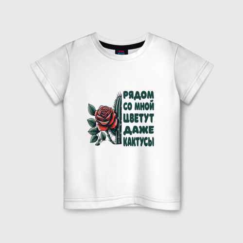 Детская футболка из хлопка с принтом Цветок розы на кактусе, вид спереди №1
