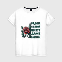 Цветок розы на кактусе – Женская футболка хлопок с принтом купить со скидкой в -20%